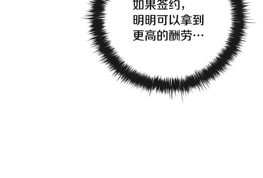 《这个养成游戏有点毒》第22话 攒钱买房子 第184页