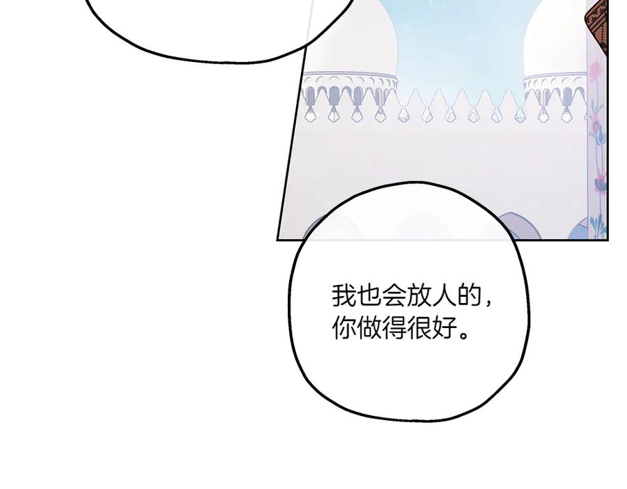 《如果疯狗拎起棍子》第24话 神秘的女人 第146页