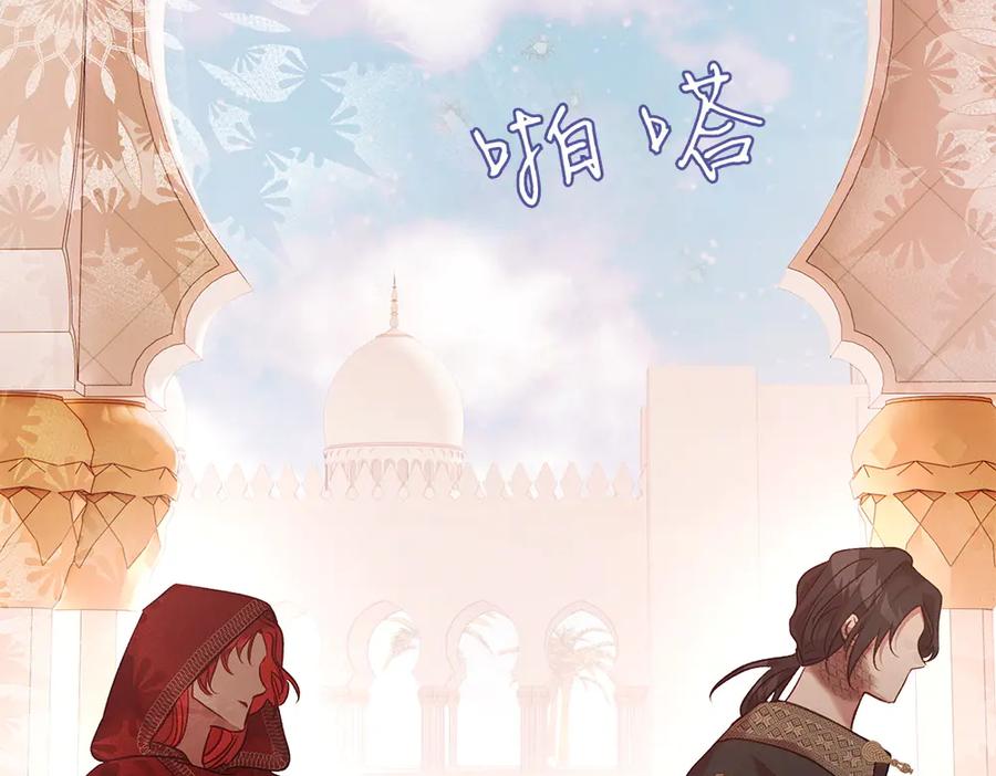 《如果疯狗拎起棍子》第24话 神秘的女人 第119页