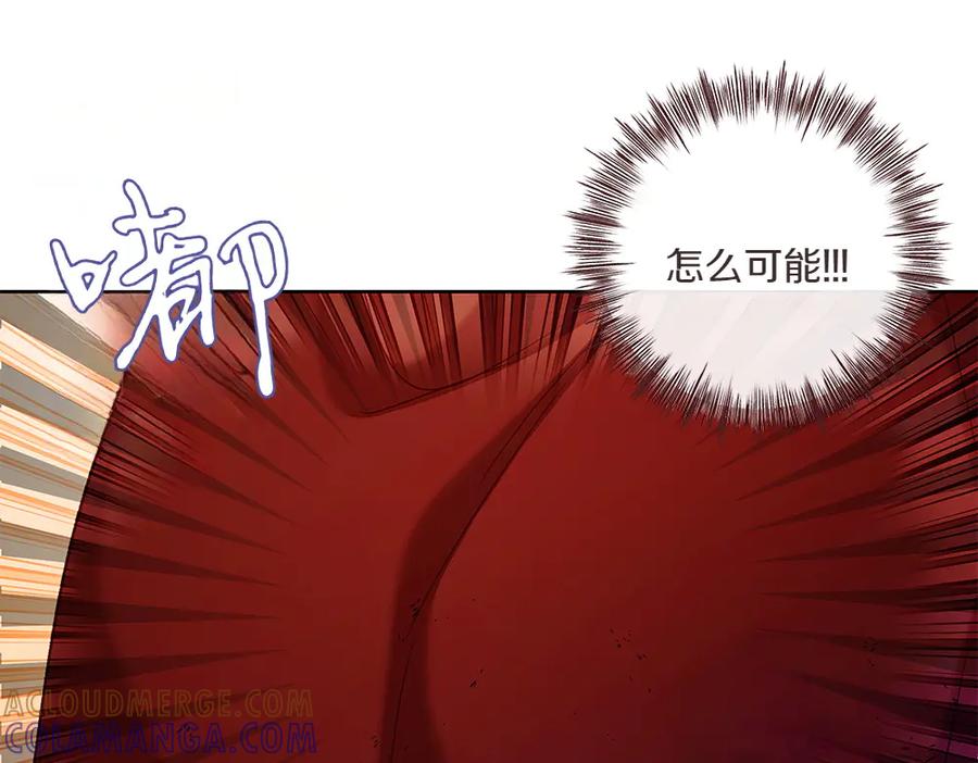 《如果疯狗拎起棍子》第24话 神秘的女人 第77页