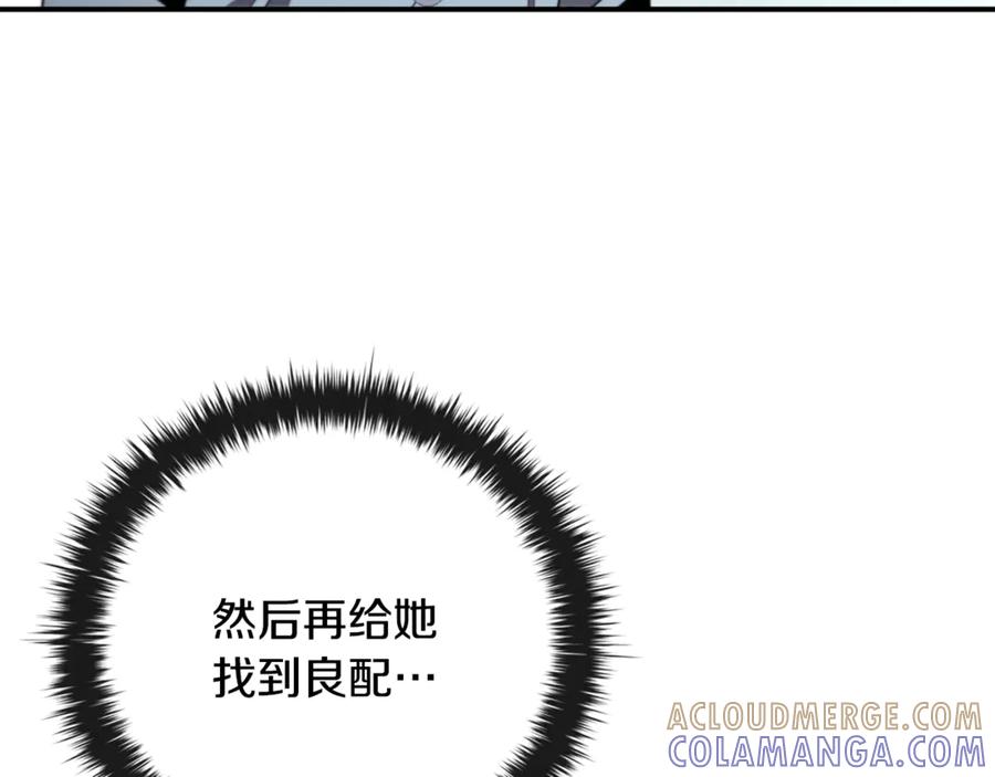 《这个养成游戏有点毒》第22话 攒钱买房子 第201页