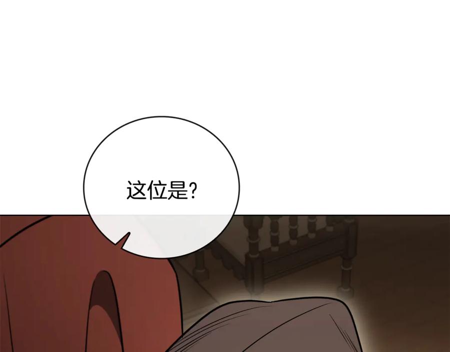 《这个养成游戏有点毒》第22话 攒钱买房子 第94页