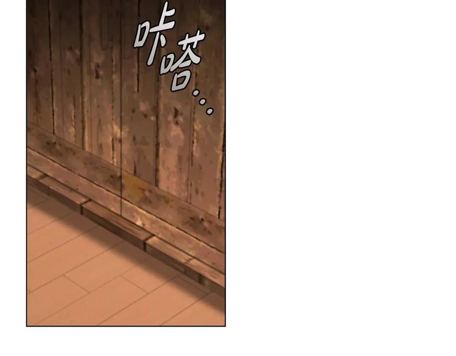 《这个养成游戏有点毒》第22话 攒钱买房子 第178页