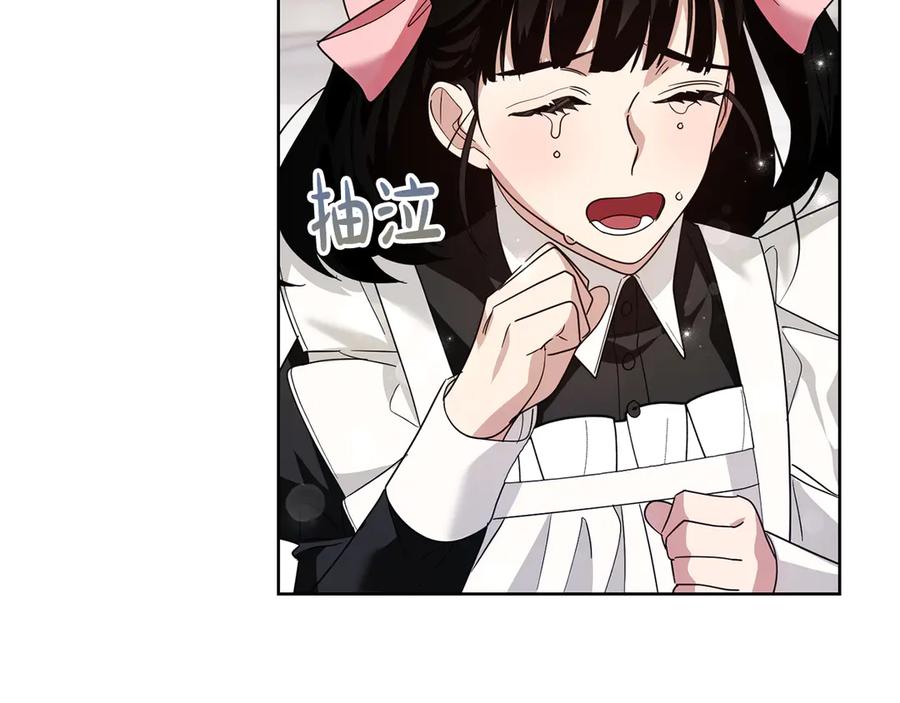 《皇后才不是配角》第24话 紧张的你 第182页