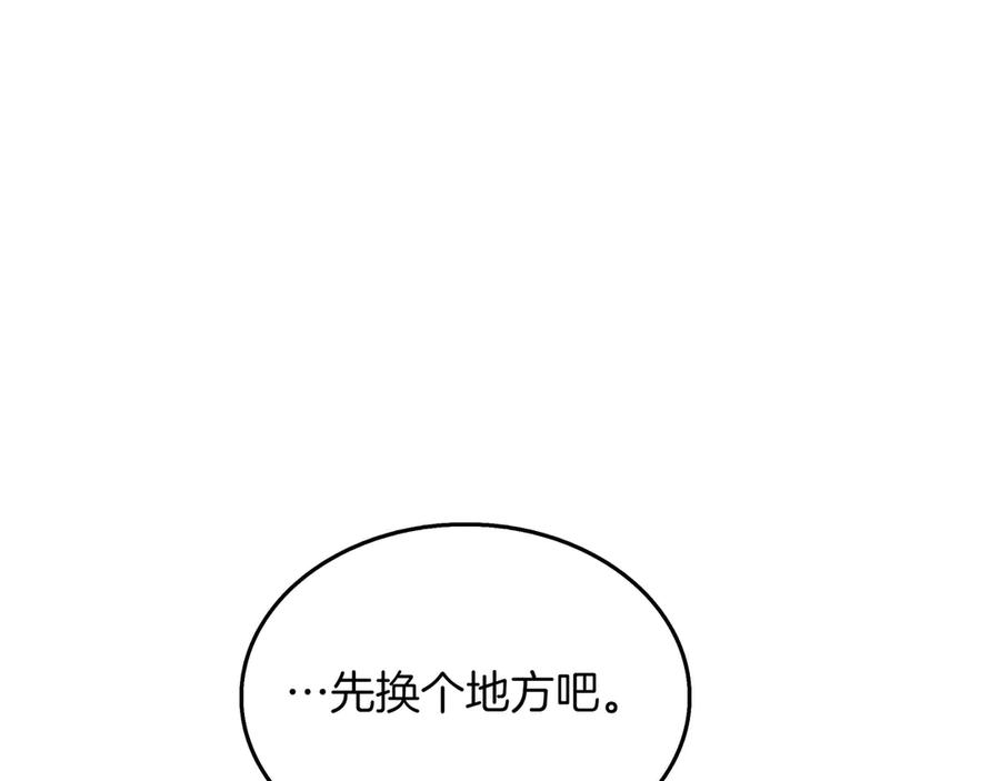 《被嘲笑的魔王，靠抽奖开无双》第24话 看在他的份上 第63页