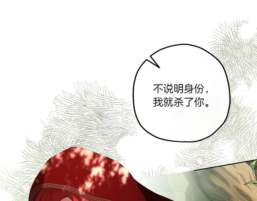 《如果疯狗拎起棍子》第24话 神秘的女人 第28页