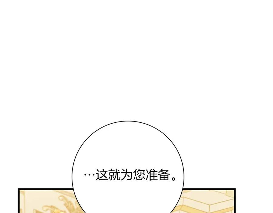 《伯爵大人夜未眠》第24话 好梦？噩梦？ 第111页