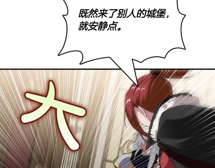 《被嘲笑的魔王，靠抽奖开无双》第24话 看在他的份上 第35页