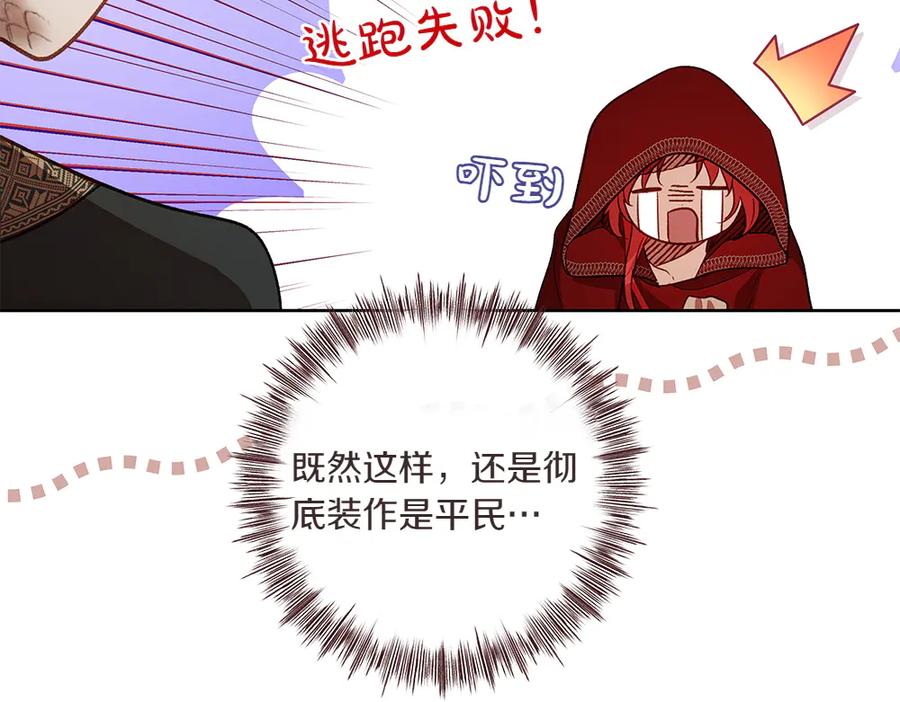 《如果疯狗拎起棍子》第24话 神秘的女人 第76页