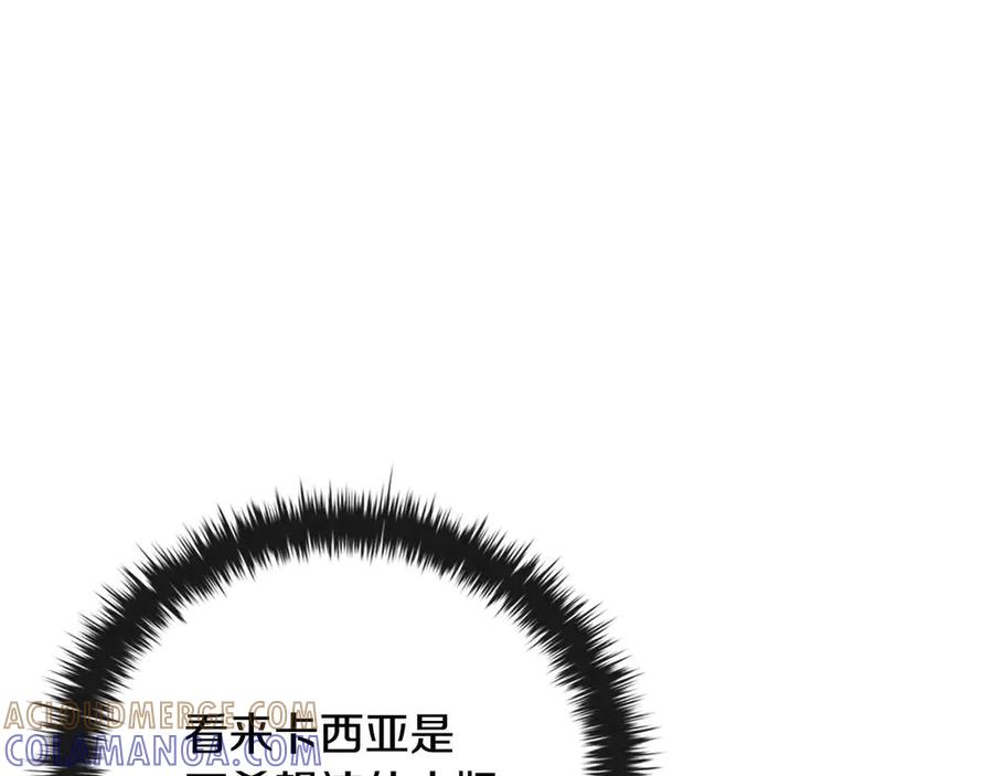 《这个养成游戏有点毒》第22话 攒钱买房子 第181页