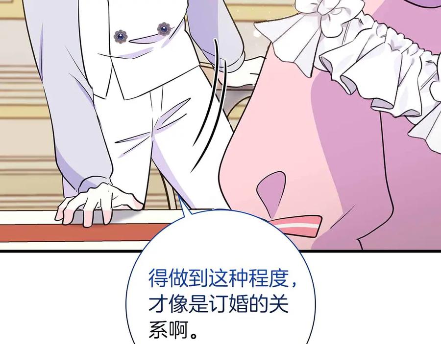 《伯爵大人夜未眠》第24话 好梦？噩梦？ 第119页