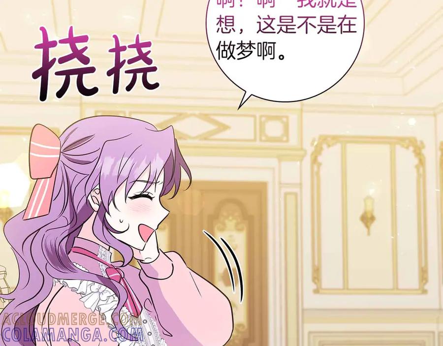 《伯爵大人夜未眠》第24话 好梦？噩梦？ 第65页