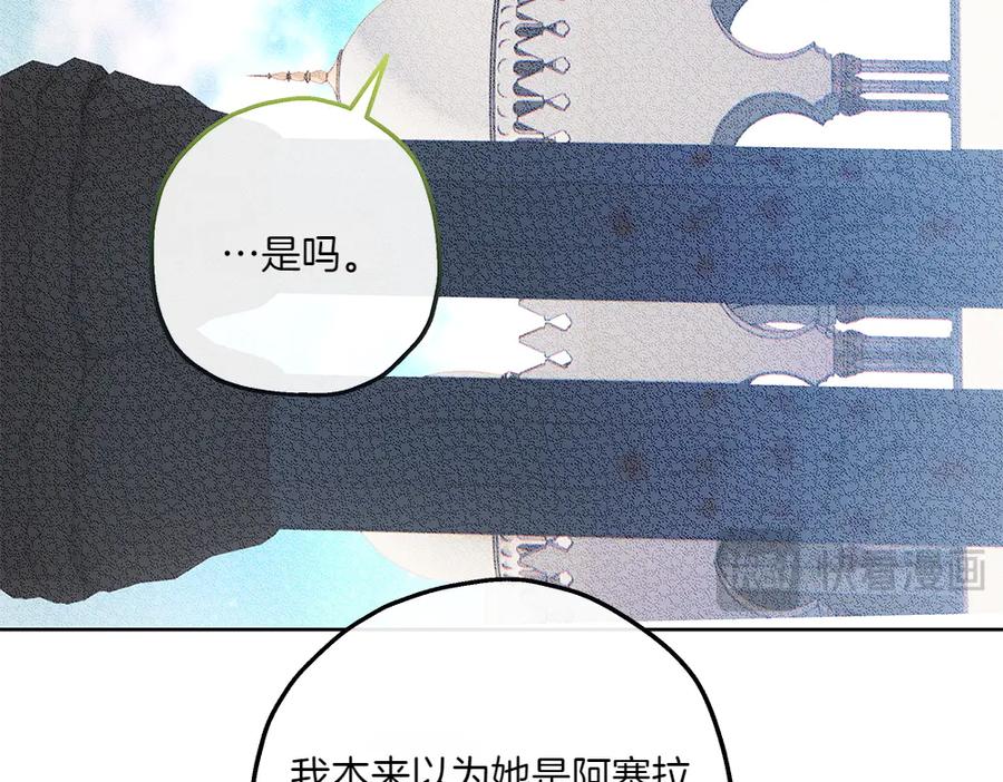 《如果疯狗拎起棍子》第24话 神秘的女人 第142页