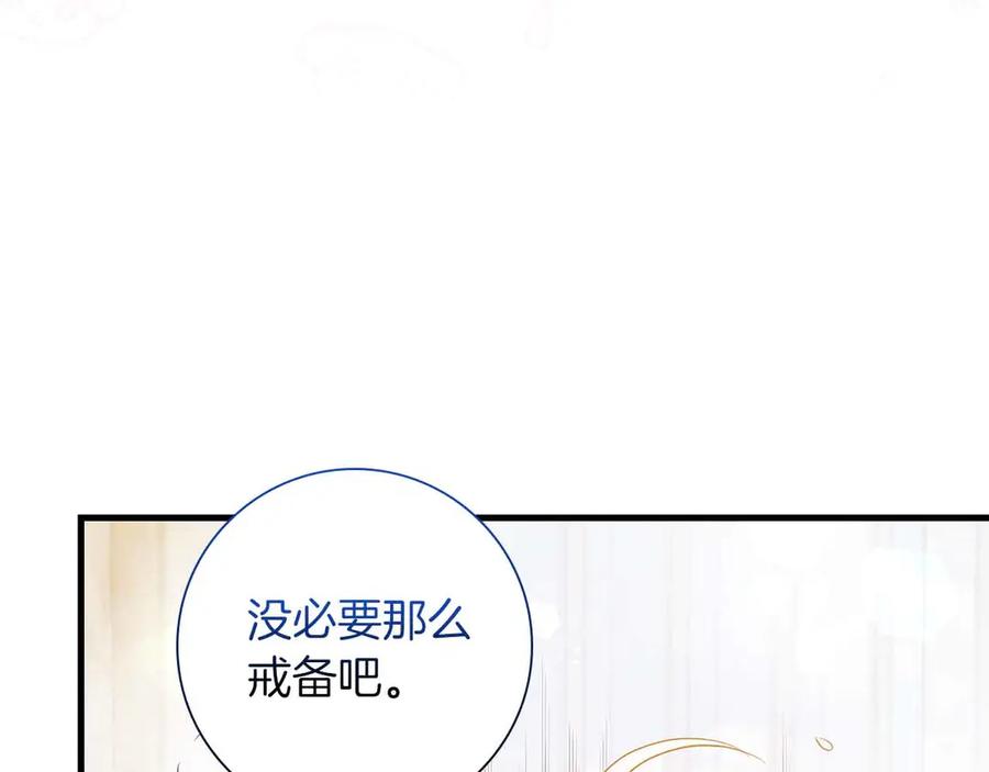 《伯爵大人夜未眠》第24话 好梦？噩梦？ 第166页