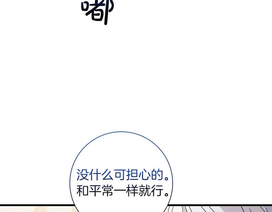 《伯爵大人夜未眠》第24话 好梦？噩梦？ 第78页