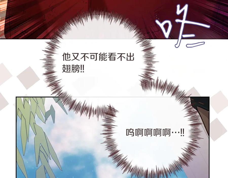 《如果疯狗拎起棍子》第24话 神秘的女人 第78页