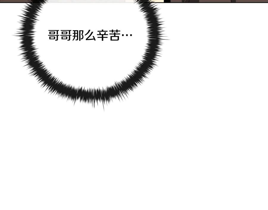 《这个养成游戏有点毒》第22话 攒钱买房子 第147页