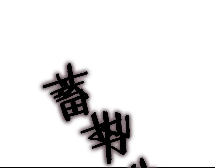《被嘲笑的魔王，靠抽奖开无双》第24话 看在他的份上 第178页