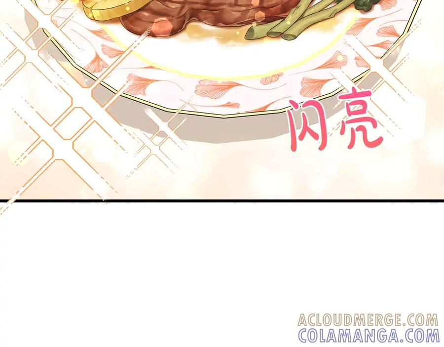 《伯爵大人夜未眠》第24话 好梦？噩梦？ 第53页