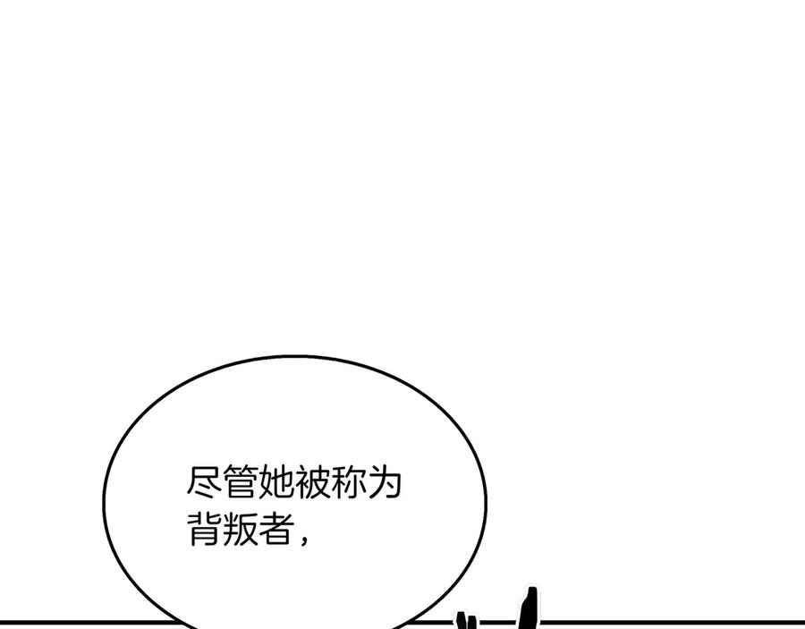 《被嘲笑的魔王，靠抽奖开无双》第24话 看在他的份上 第83页