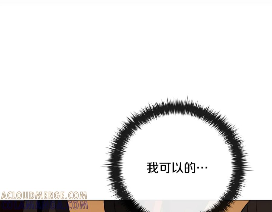 《这个养成游戏有点毒》第22话 攒钱买房子 第145页