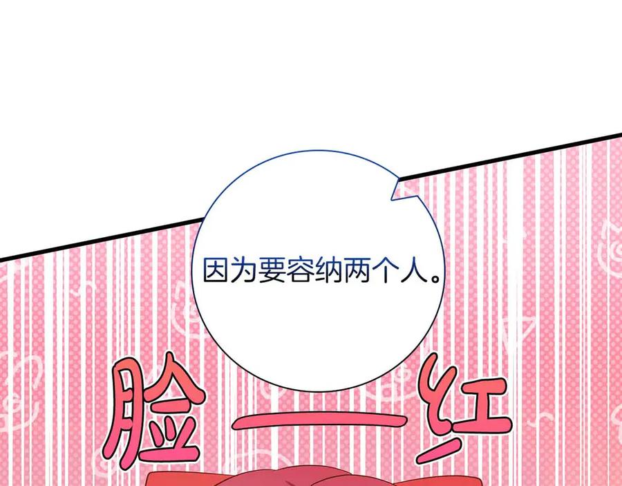 《伯爵大人夜未眠》第24话 好梦？噩梦？ 第108页