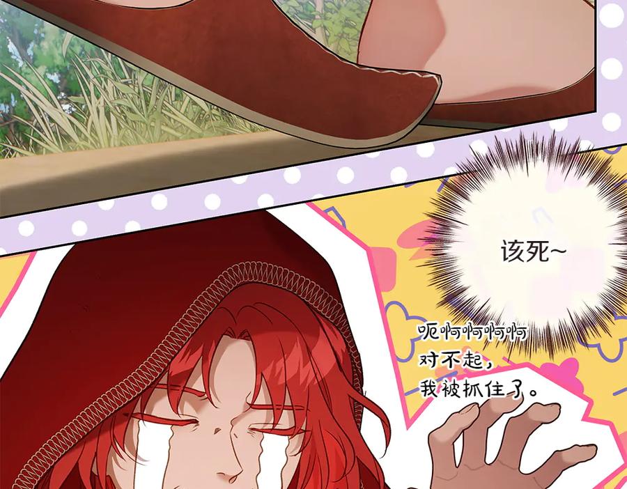 《如果疯狗拎起棍子》第24话 神秘的女人 第72页