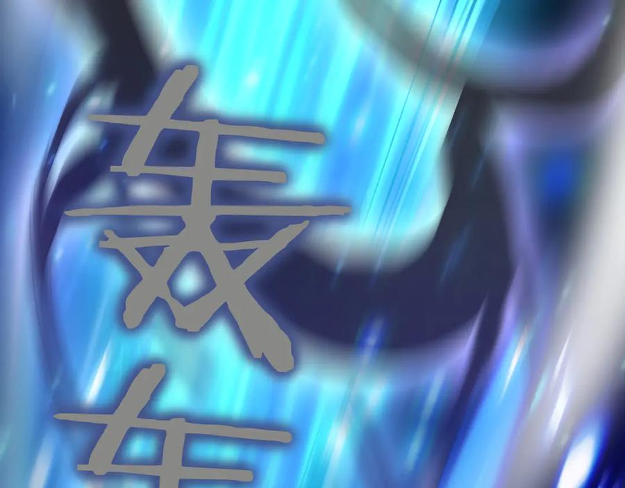 《被嘲笑的魔王，靠抽奖开无双》第24话 看在他的份上 第204页