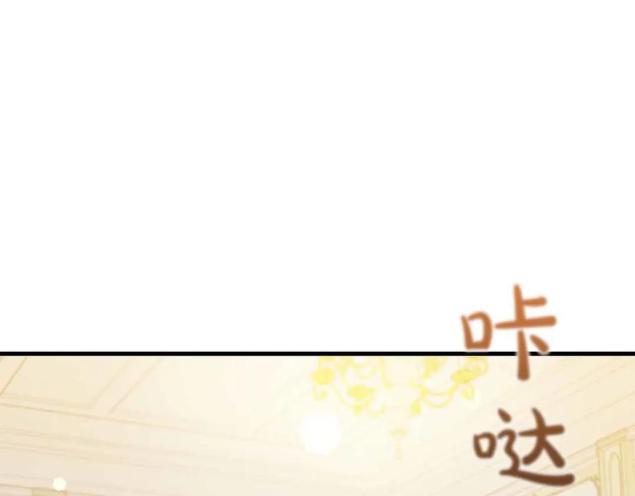 《伯爵大人夜未眠》第24话 好梦？噩梦？ 第114页