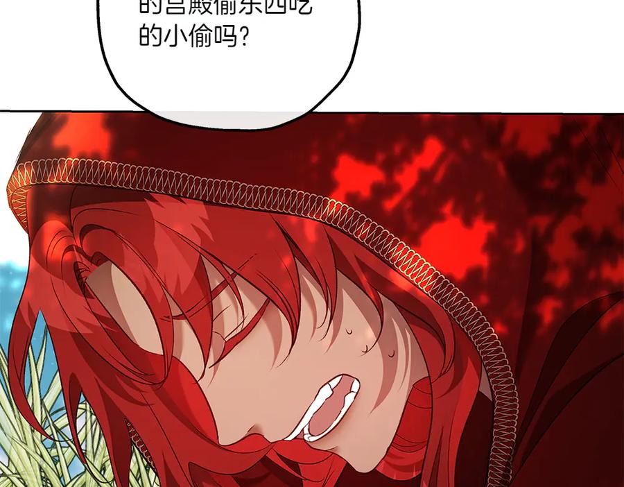 《如果疯狗拎起棍子》第24话 神秘的女人 第39页