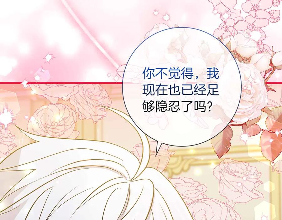 《伯爵大人夜未眠》第24话 好梦？噩梦？ 第134页