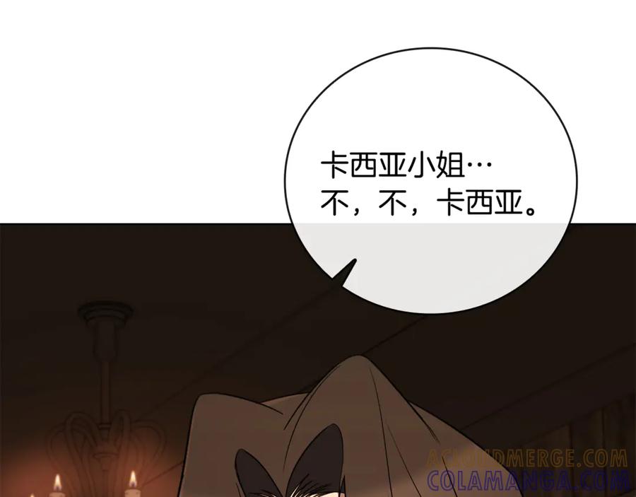 《这个养成游戏有点毒》第22话 攒钱买房子 第153页