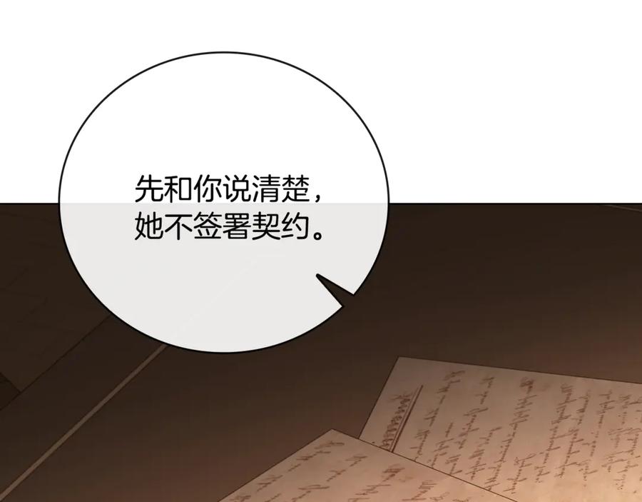 《这个养成游戏有点毒》第22话 攒钱买房子 第123页