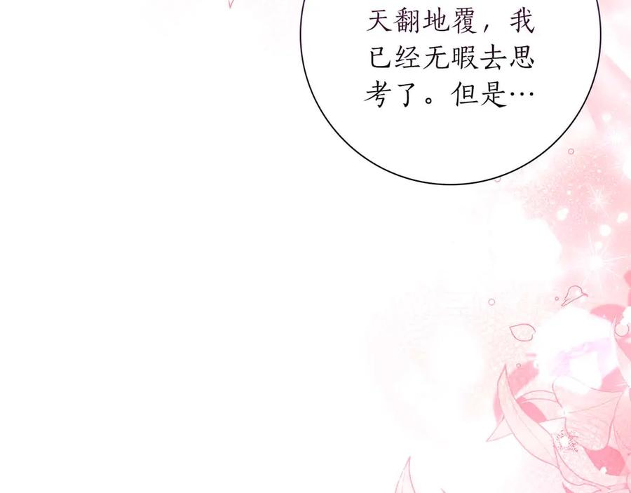 《伯爵大人夜未眠》第24话 好梦？噩梦？ 第42页