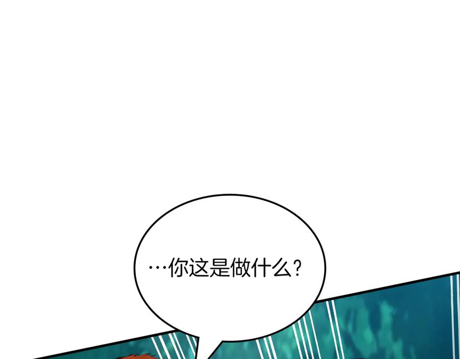 《被嘲笑的魔王，靠抽奖开无双》第24话 看在他的份上 第232页