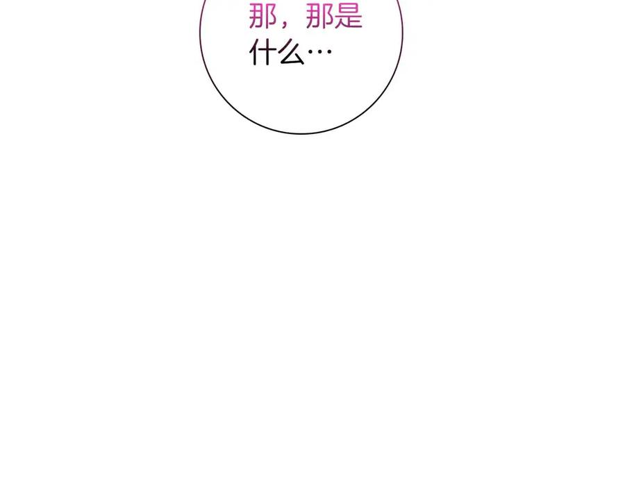《伯爵大人夜未眠》第24话 好梦？噩梦？ 第131页