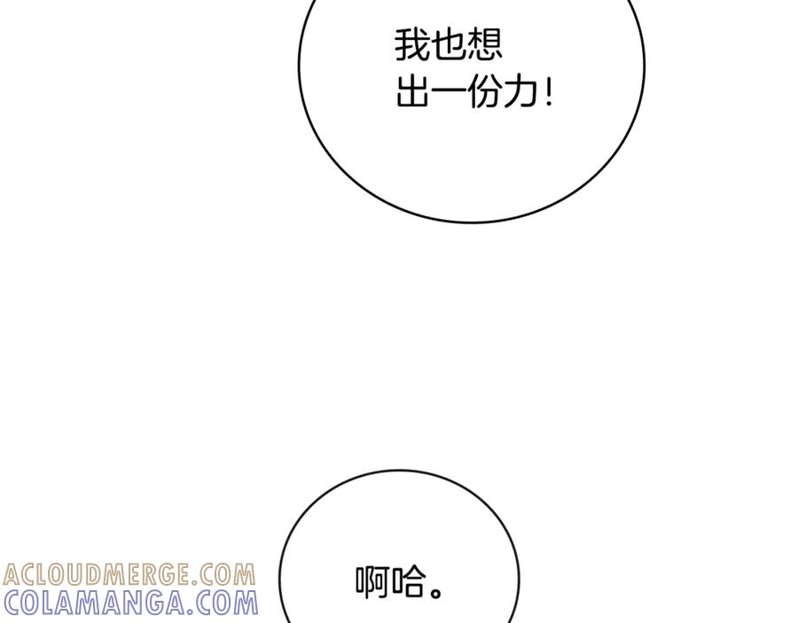 《这个养成游戏有点毒》第22话 攒钱买房子 第9页