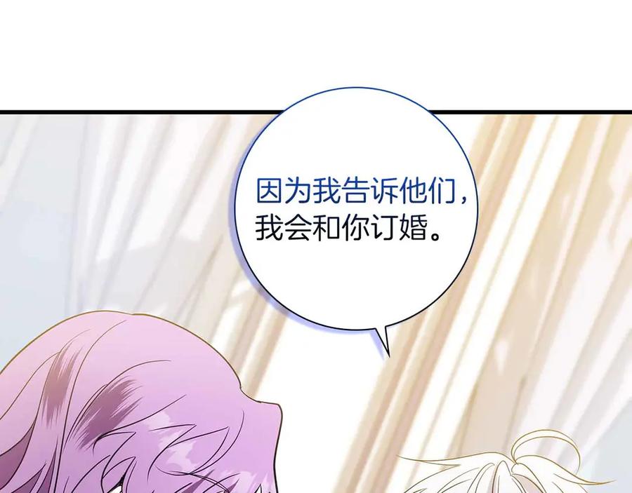 《伯爵大人夜未眠》第24话 好梦？噩梦？ 第6页