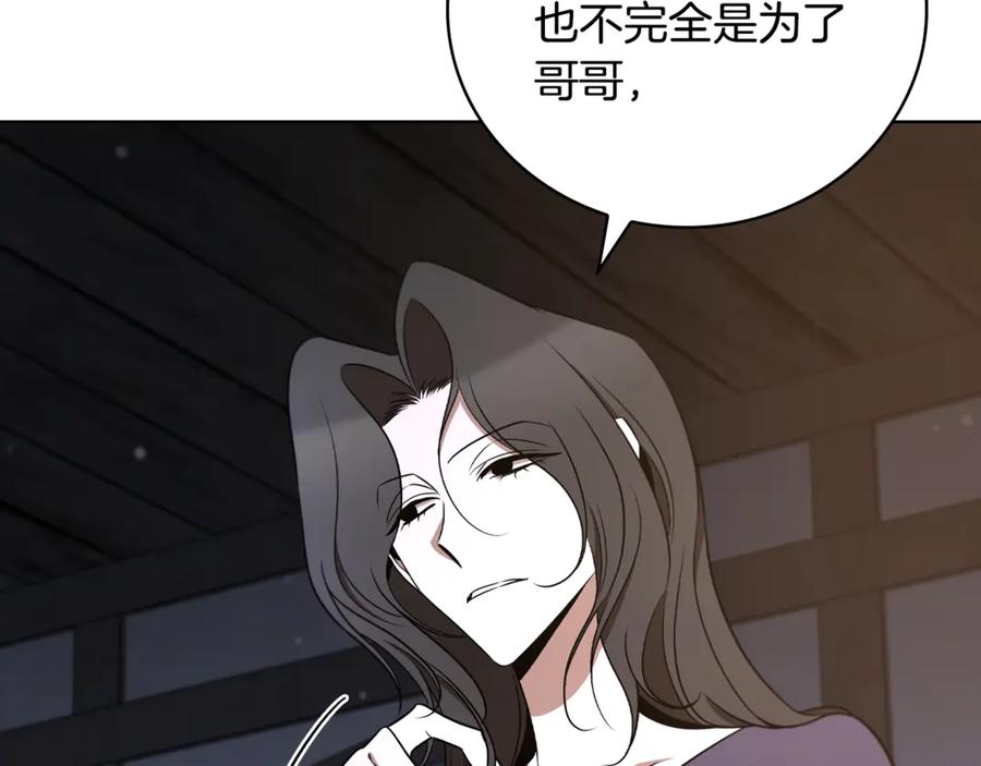 《这个养成游戏有点毒》第22话 攒钱买房子 第11页