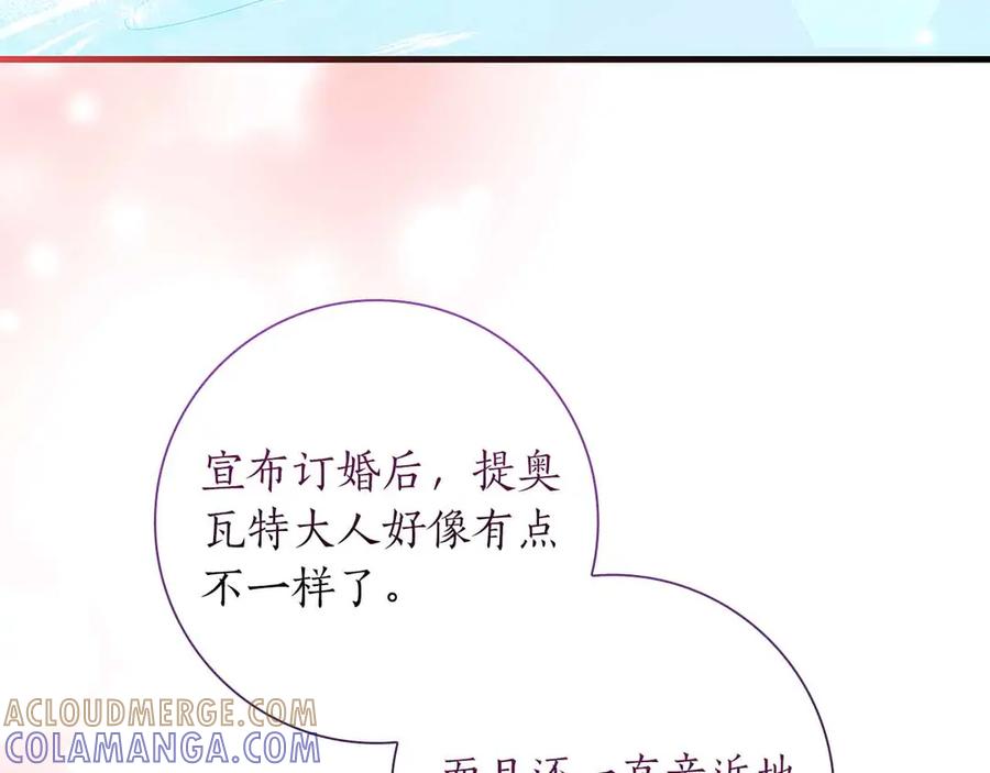 《伯爵大人夜未眠》第24话 好梦？噩梦？ 第145页