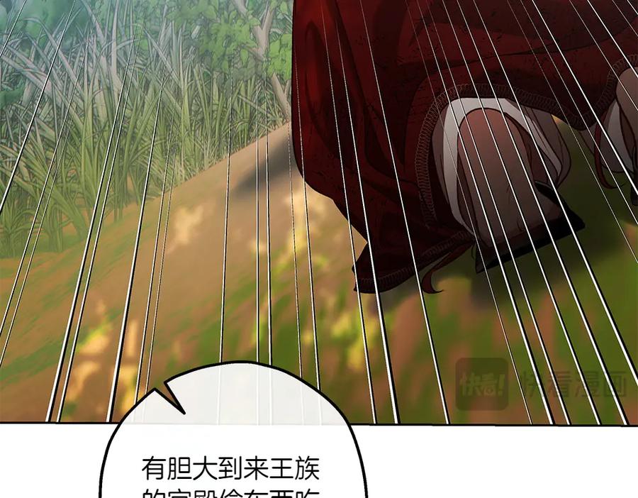《如果疯狗拎起棍子》第24话 神秘的女人 第38页