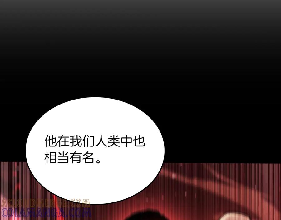 《被嘲笑的魔王，靠抽奖开无双》第24话 看在他的份上 第109页