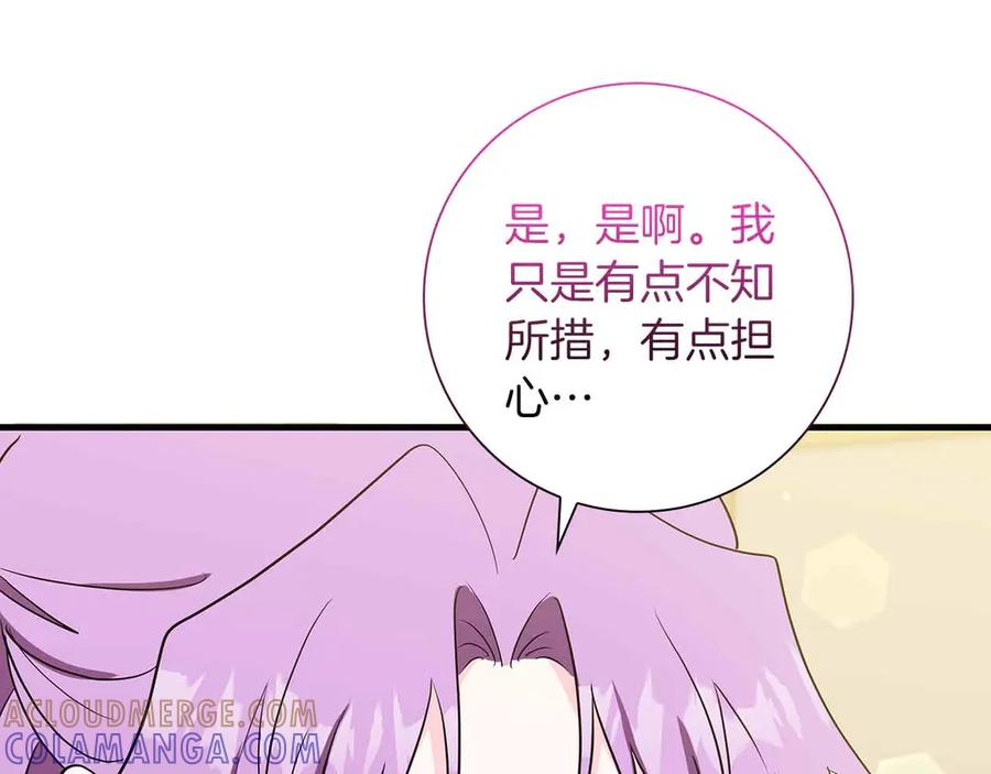 《伯爵大人夜未眠》第24话 好梦？噩梦？ 第73页