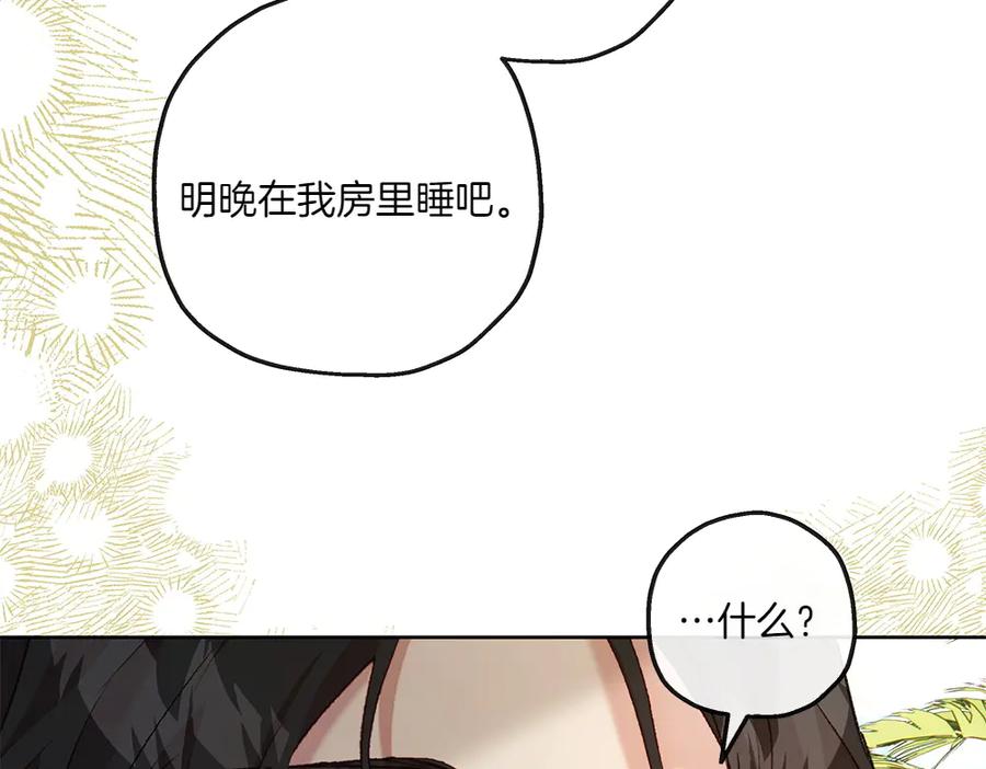 《如果疯狗拎起棍子》第24话 神秘的女人 第155页
