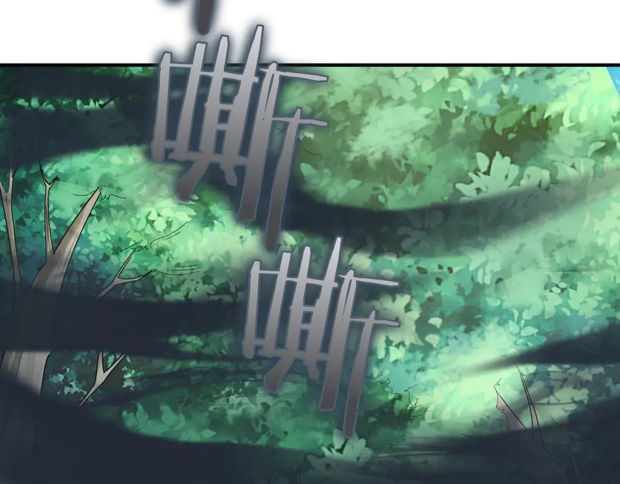 《被嘲笑的魔王，靠抽奖开无双》第24话 看在他的份上 第163页