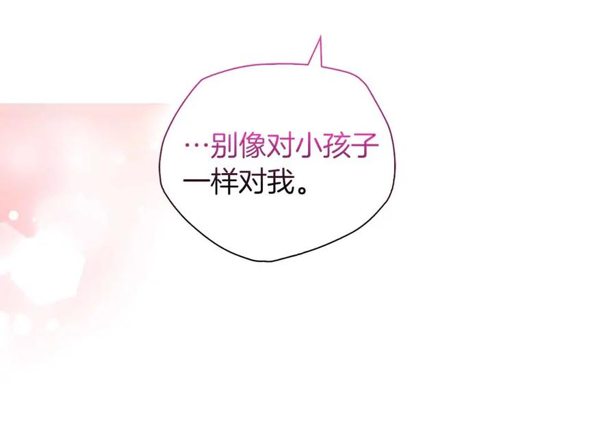 《伯爵大人夜未眠》第24话 好梦？噩梦？ 第192页