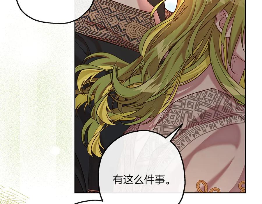 《如果疯狗拎起棍子》第24话 神秘的女人 第154页