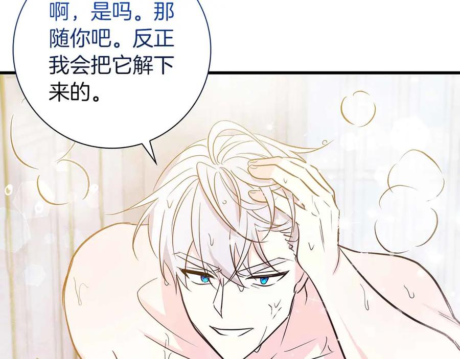 《伯爵大人夜未眠》第24话 好梦？噩梦？ 第156页