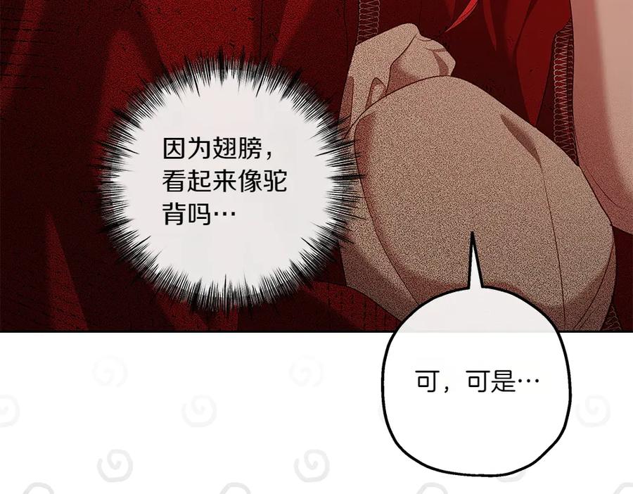 《如果疯狗拎起棍子》第24话 神秘的女人 第67页