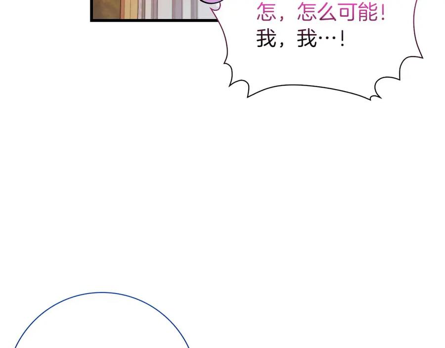 《伯爵大人夜未眠》第24话 好梦？噩梦？ 第14页
